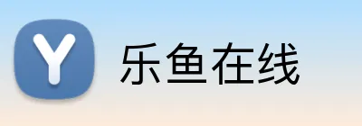 乐鱼在线 logo
